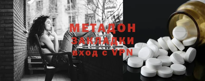 продажа наркотиков  Северская  Метадон VHQ 